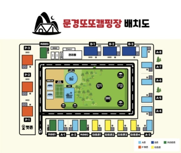 문경또또캠핑장 이미지