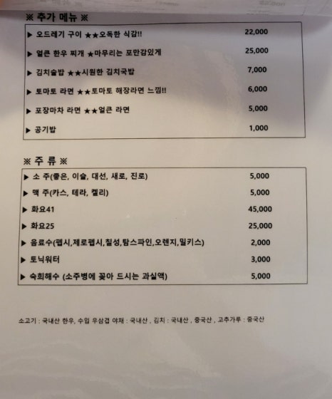 울산육회 이미지