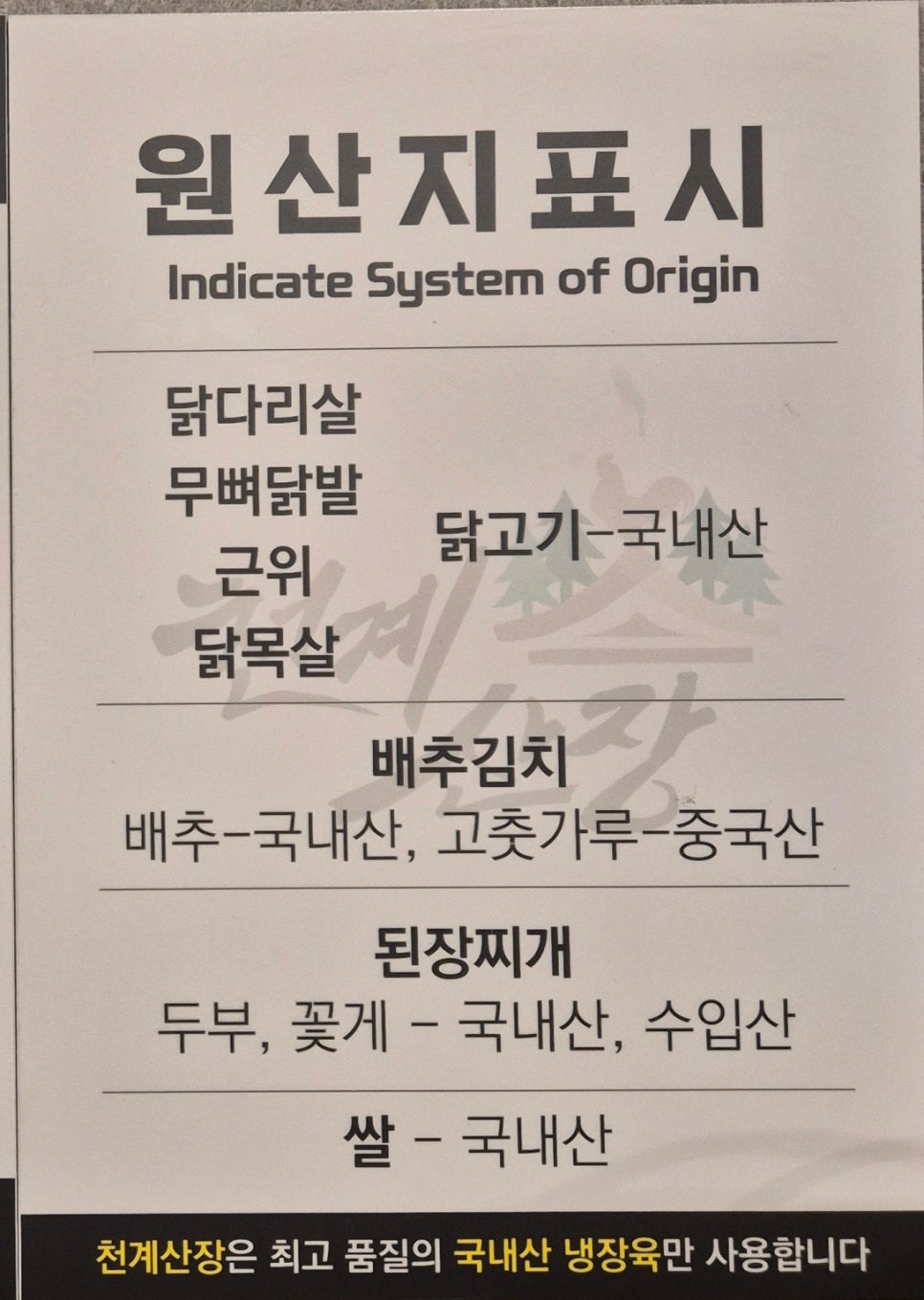 천계산장신대점 이미지