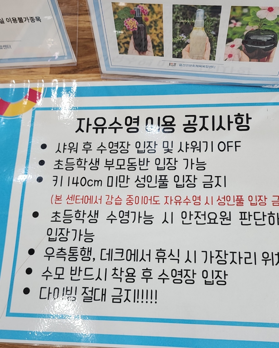 표선면문화체육복합센터 이미지