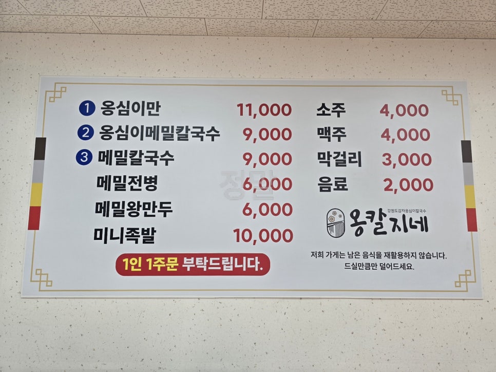 옹칼지네 이미지