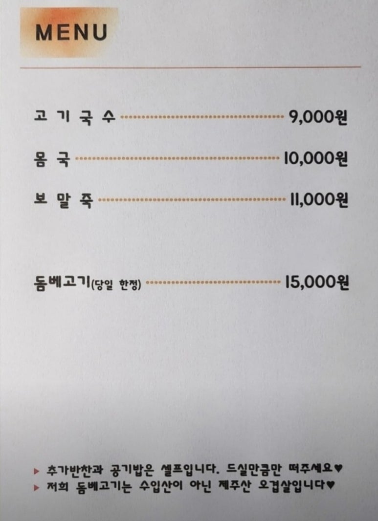 맛존디국수 이미지