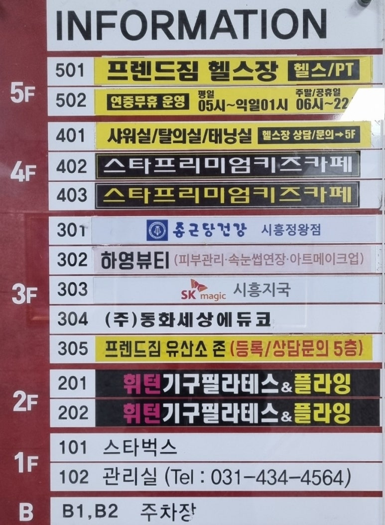 하영마트 이미지