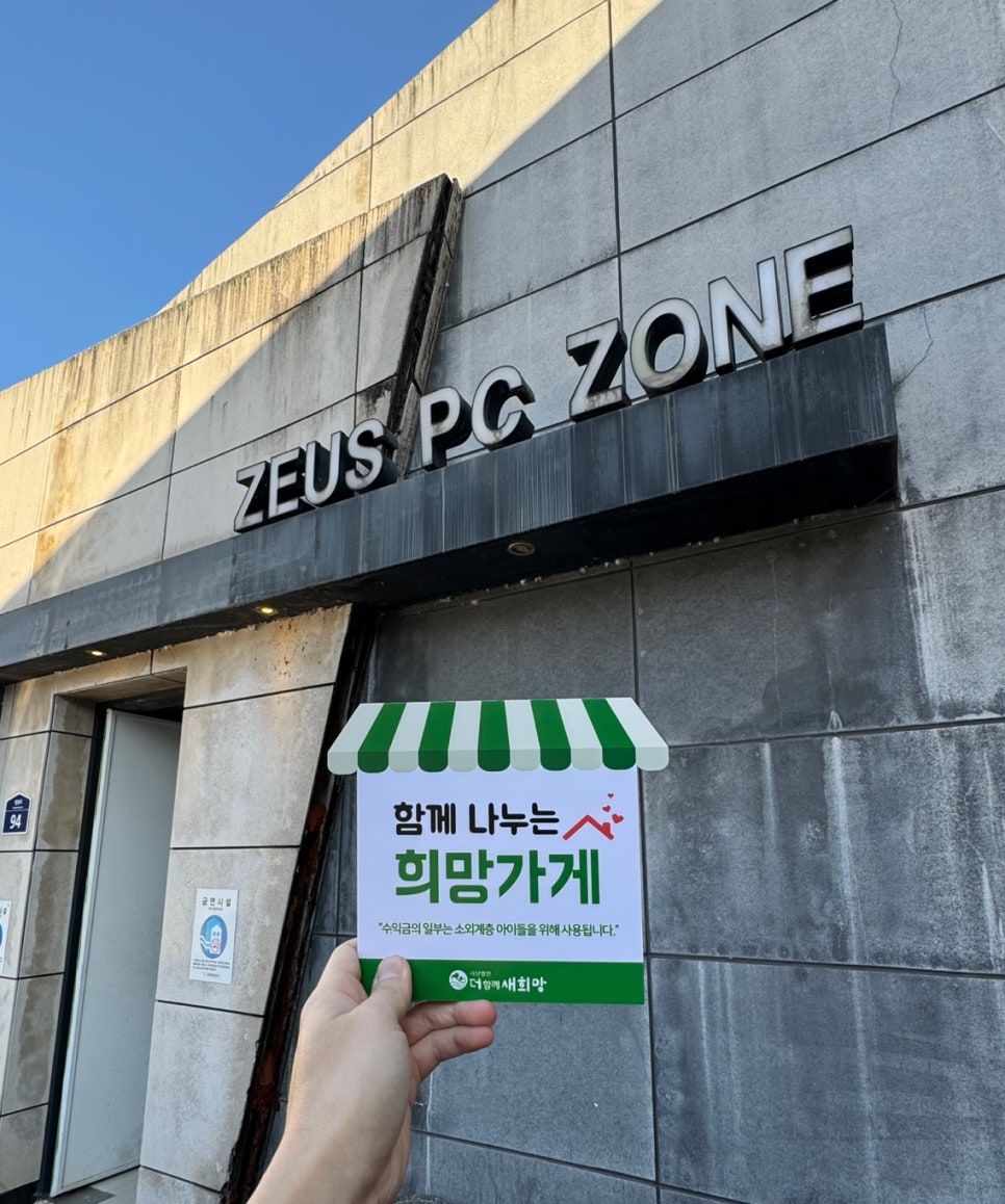 제우스pc방 이미지