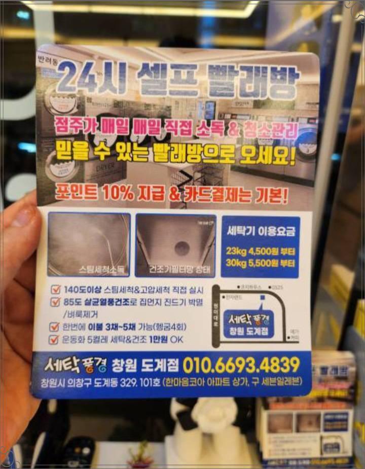 세탁풍경 이미지
