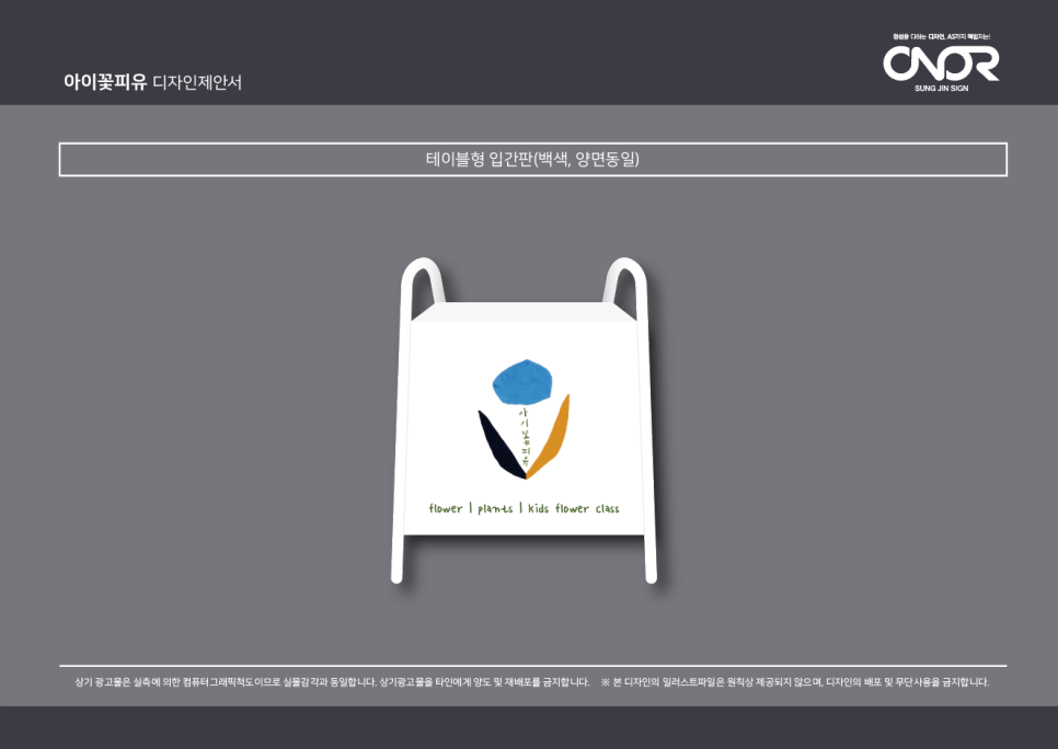 아이꽃피유 이미지