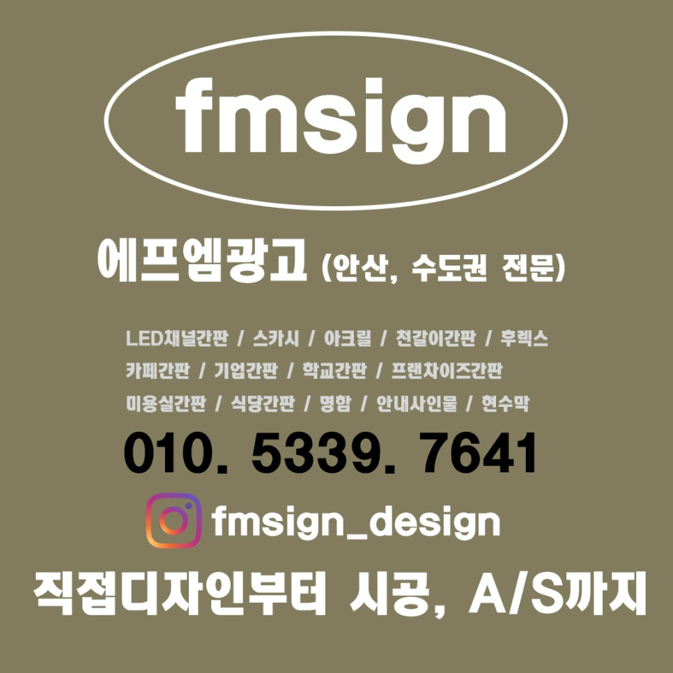 에프엠디자인 이미지