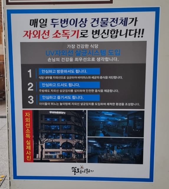 뚱보화로불고기 이미지
