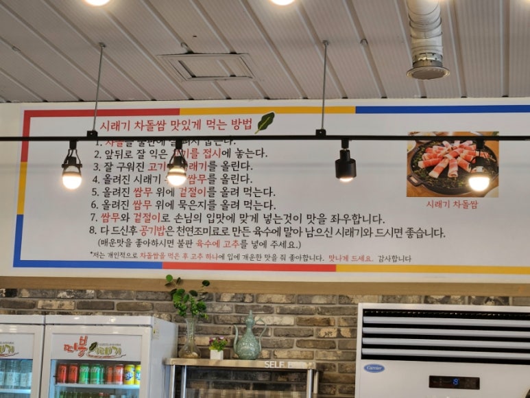 따봉시래기 신현점 이미지