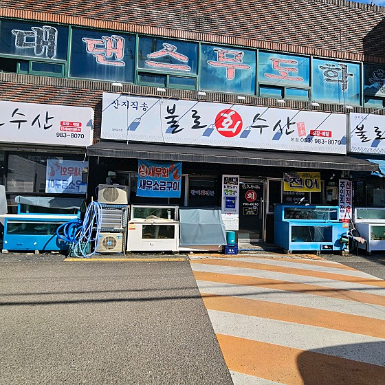 불로식당 이미지