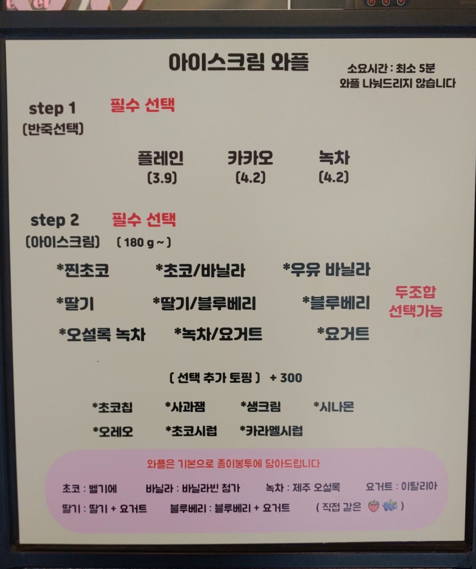 더베리와플 이미지