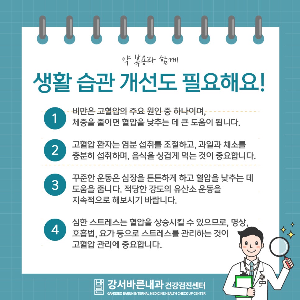강서바른내과 이미지