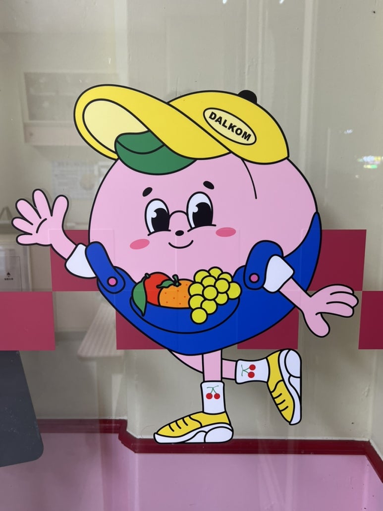 달콤한무인마켓 이미지