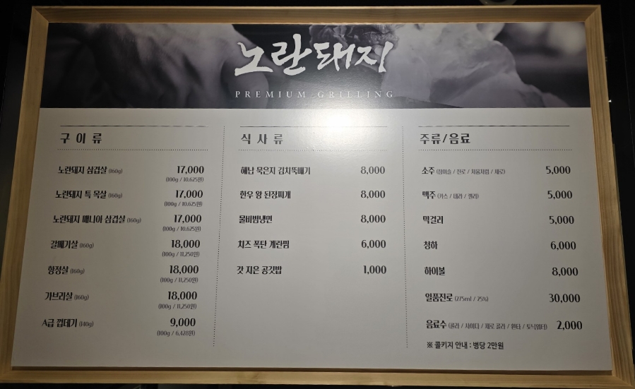 삼원축산 이미지