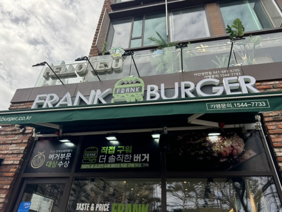 프랭크버거서산 이미지