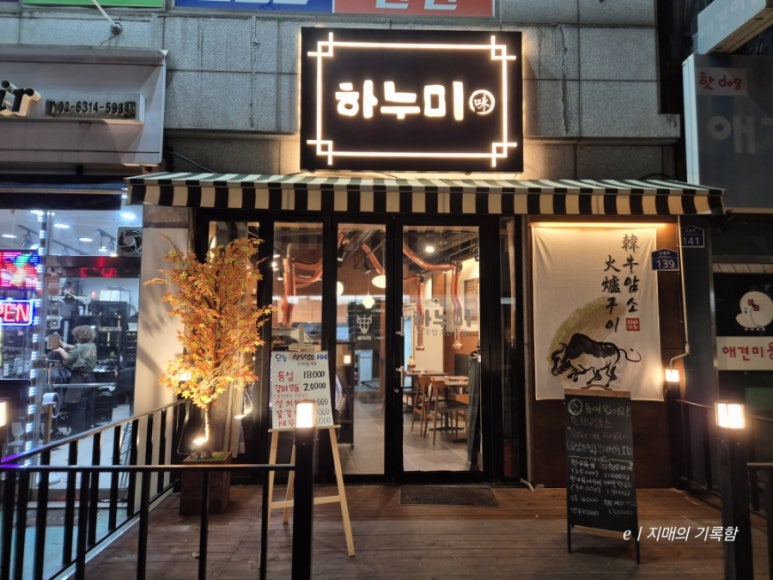 하누미 이미지