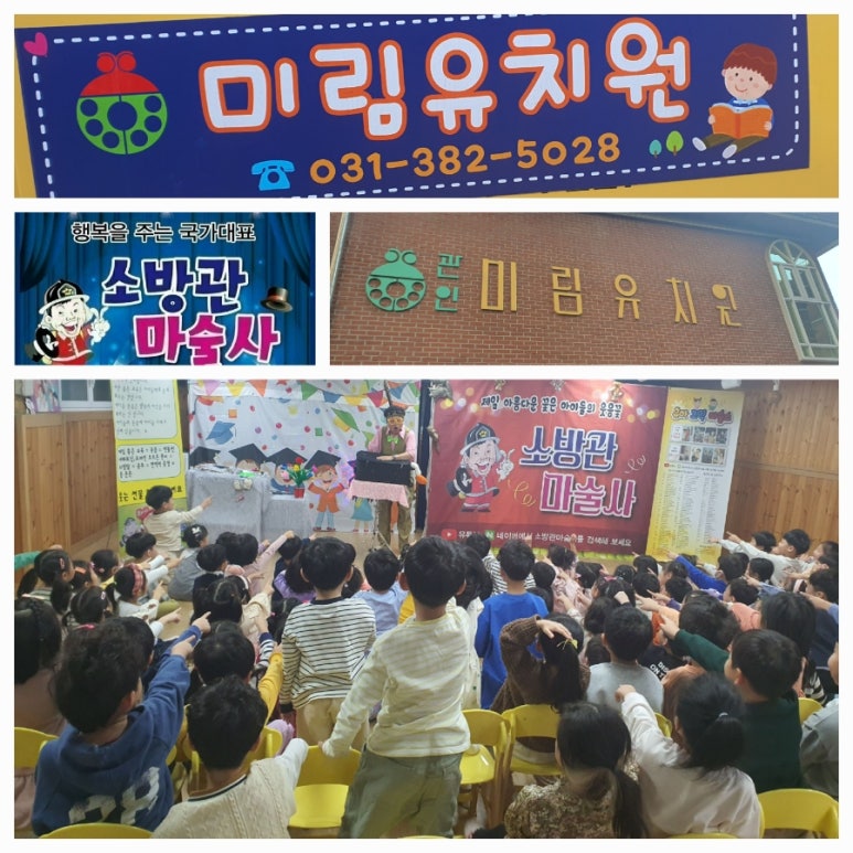 미림유치원 이미지
