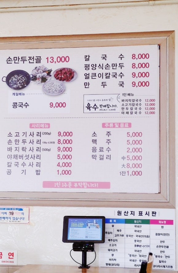 염가네해물칼국수 이미지