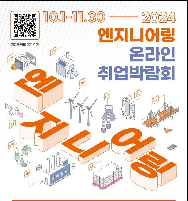 우수엔지니어링 이미지
