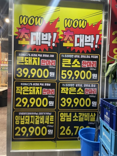 마장동고기집소래포구점 이미지