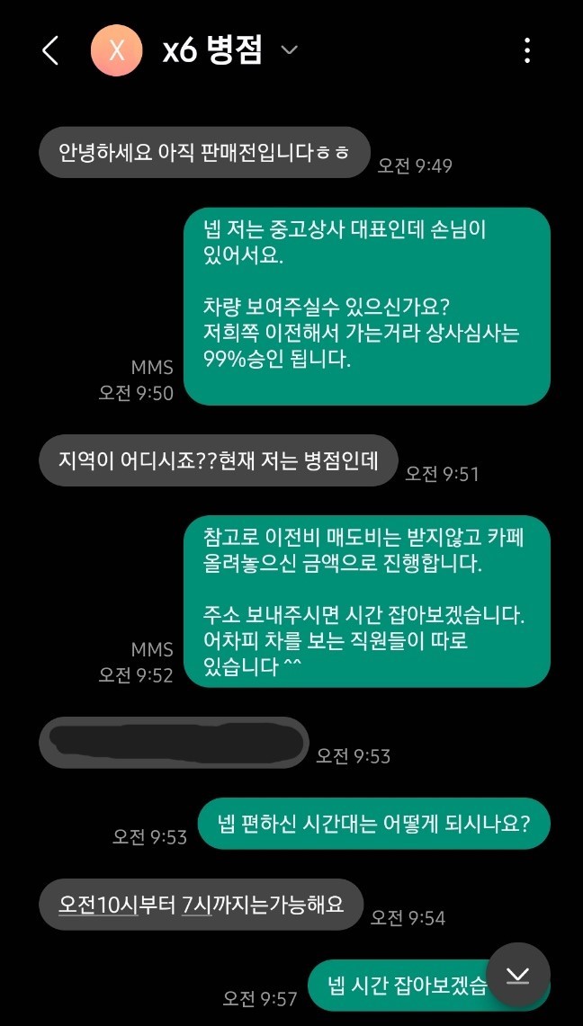 썬모터스 이미지