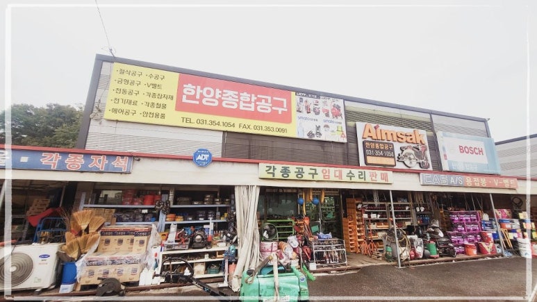 화성철물 이미지