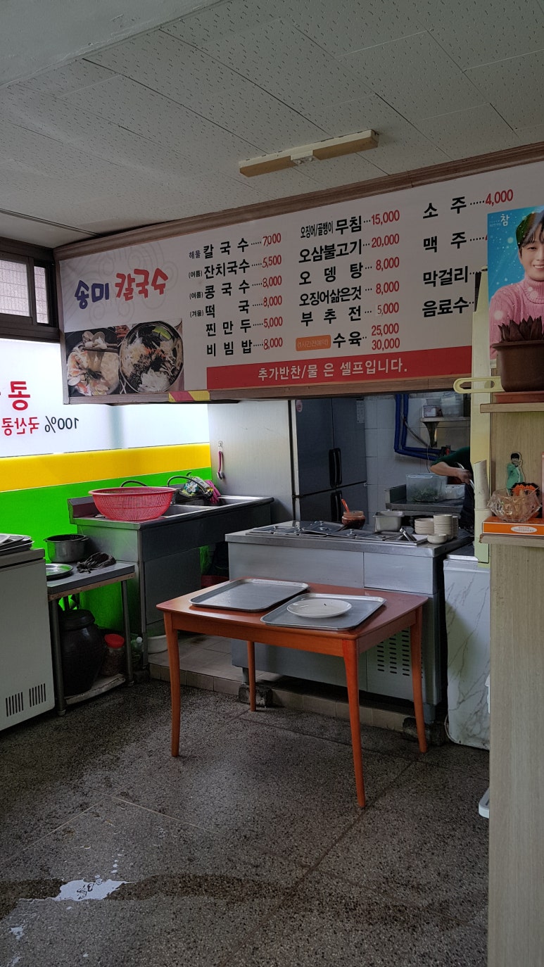 송미식당 이미지