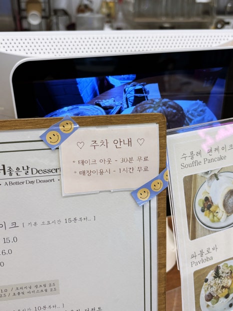 더좋은날디저트 이미지