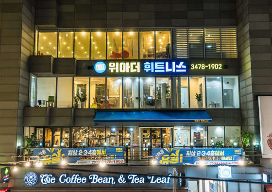 커피빈방배카페골목점 이미지