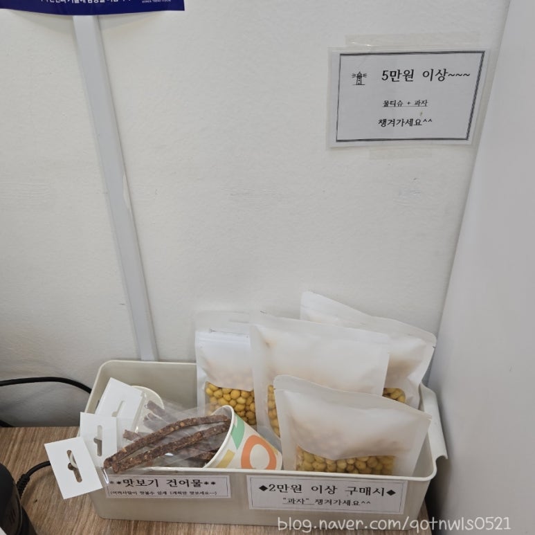 등대건어물 이미지