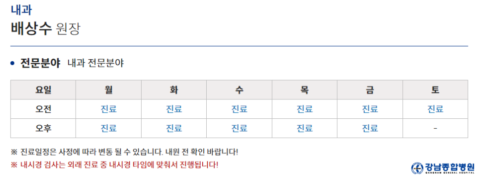 대구-경북소화기학회 이미지