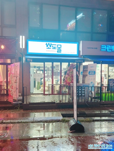 소도몰 이미지