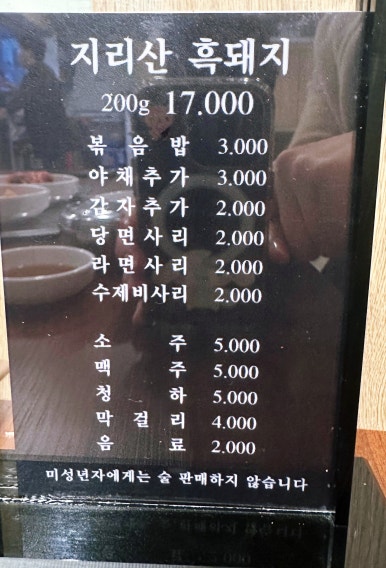 돌쇠해장국 이미지