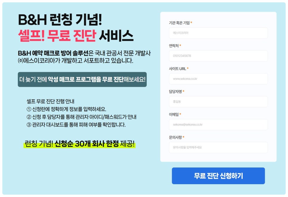 에스이솔루션(주) 이미지