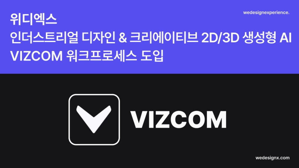 위디자인 이미지