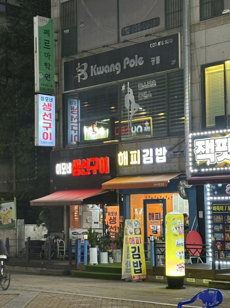 해피김밥 사진 2