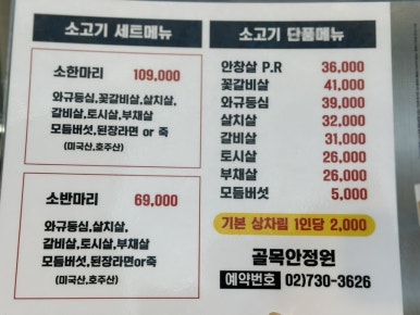 골목안정원 사진 5