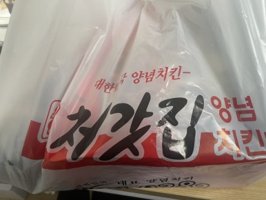 처갓집양념치킨 낙성대점 이미지
