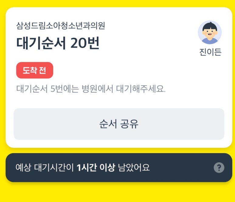 드림소아청소년과의원 이미지