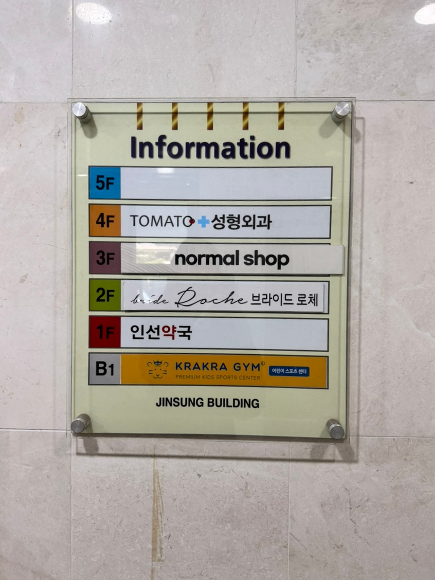 노멀샵 이미지