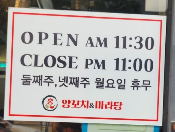 청운양꼬치&마라탕 이미지