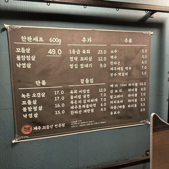 일산고기 독불장군 백석점 이미지