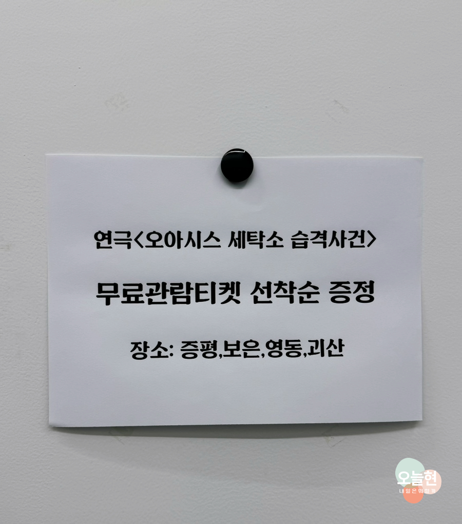 보은세탁소 이미지