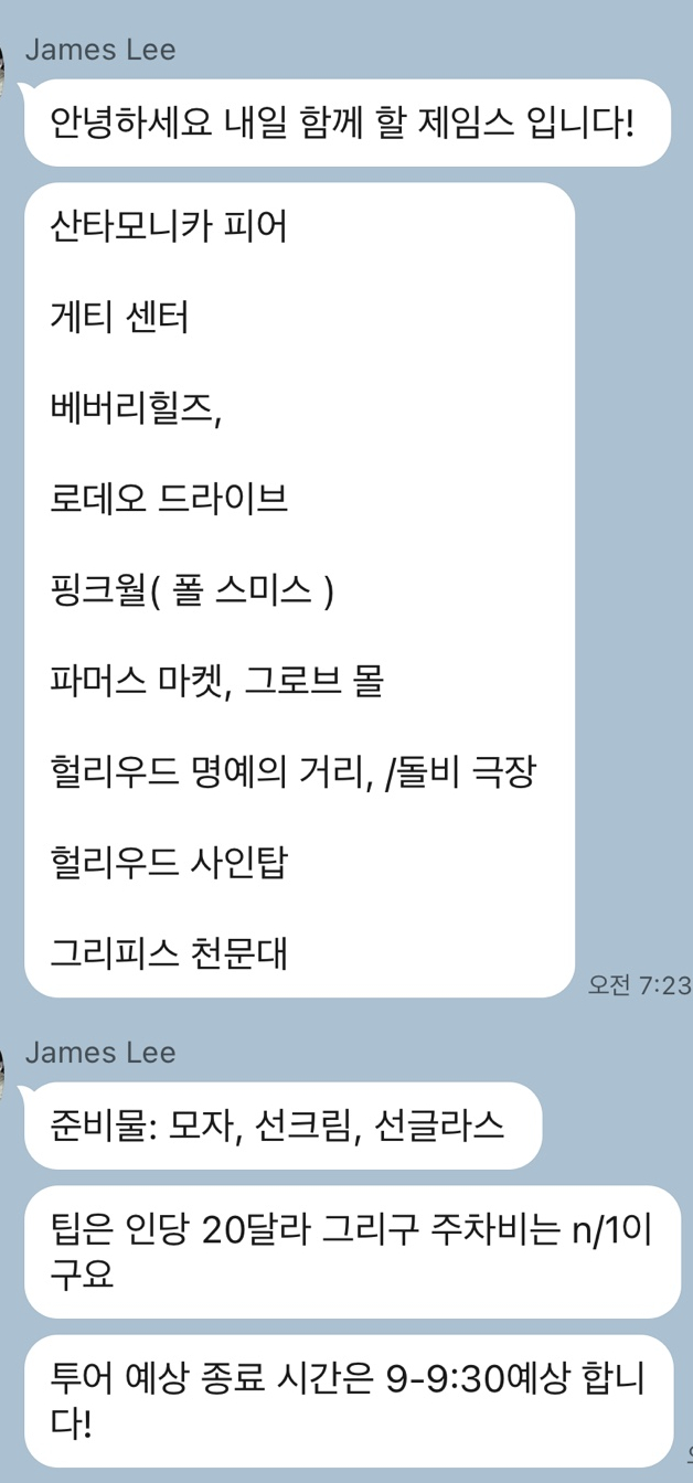 굿초이스투어 이미지