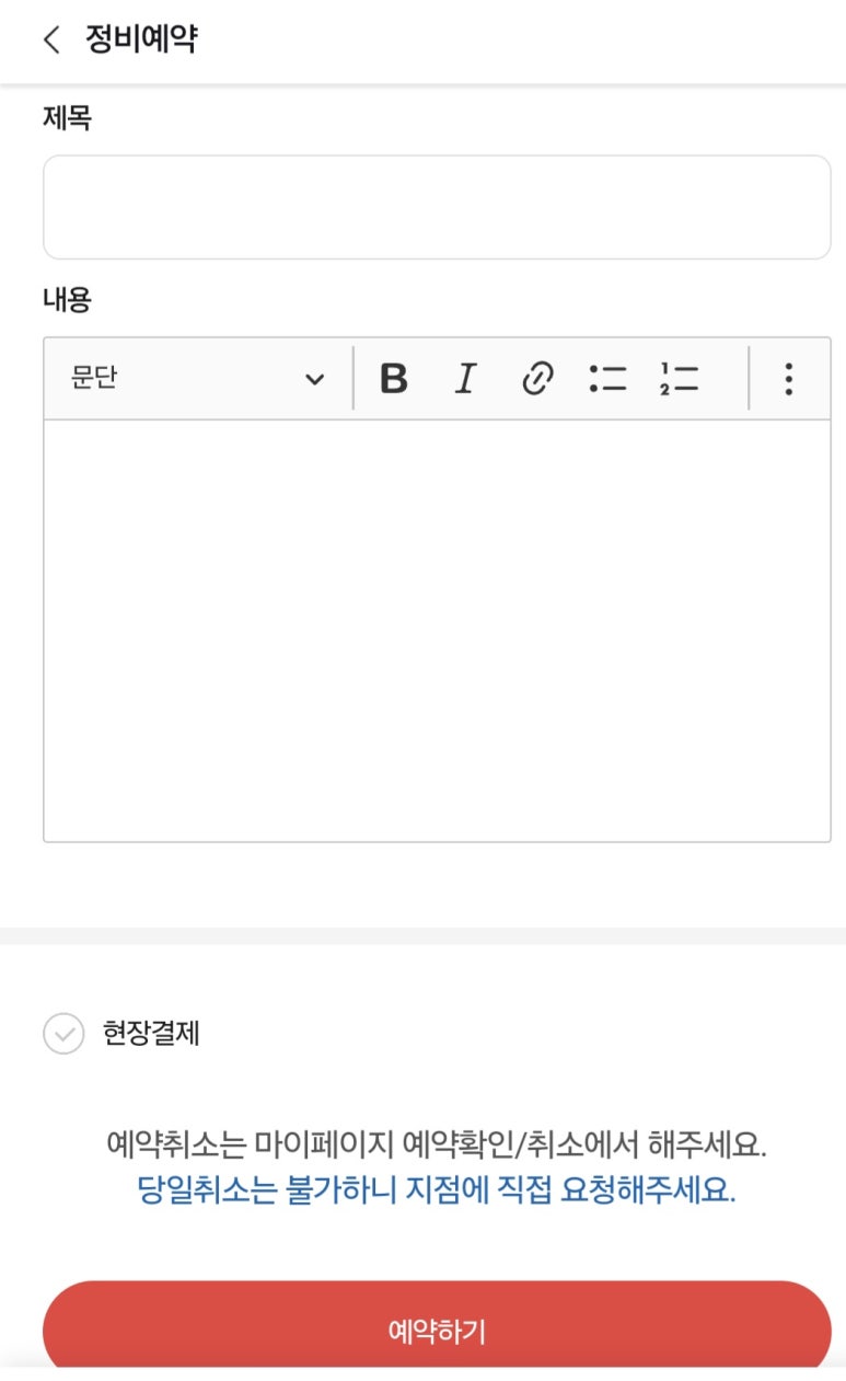공임나라구리교문점 이미지