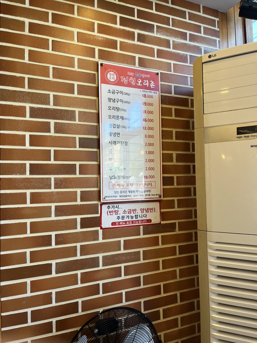 정원오리촌엄궁 이미지