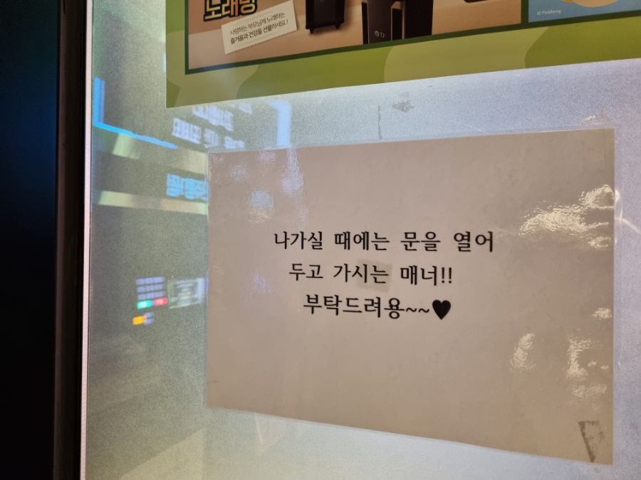 가시노래연습장 이미지