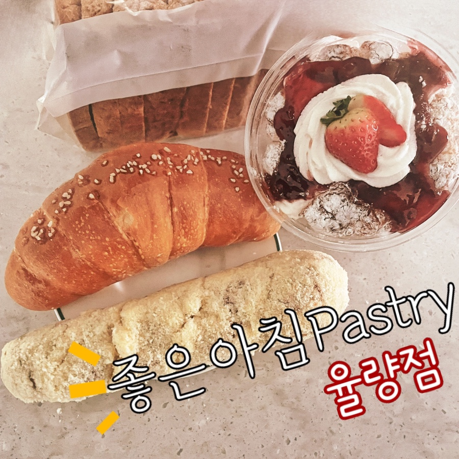 좋은아침율량 이미지