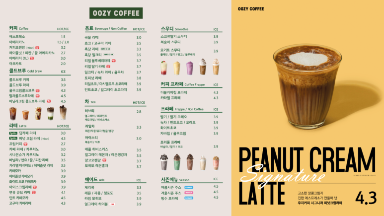 우지커피 이미지
