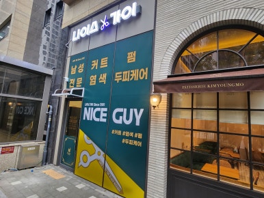 오늘헤어남성전문헤어샵 이미지